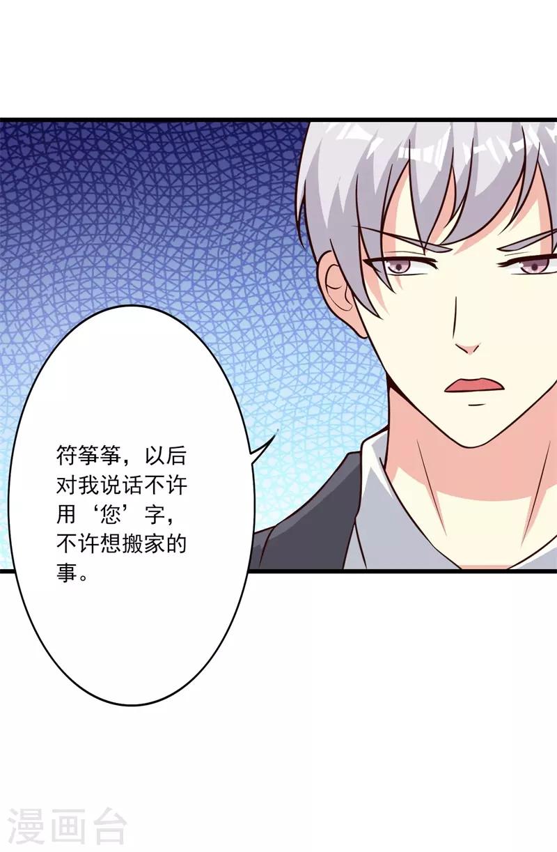 第39话30