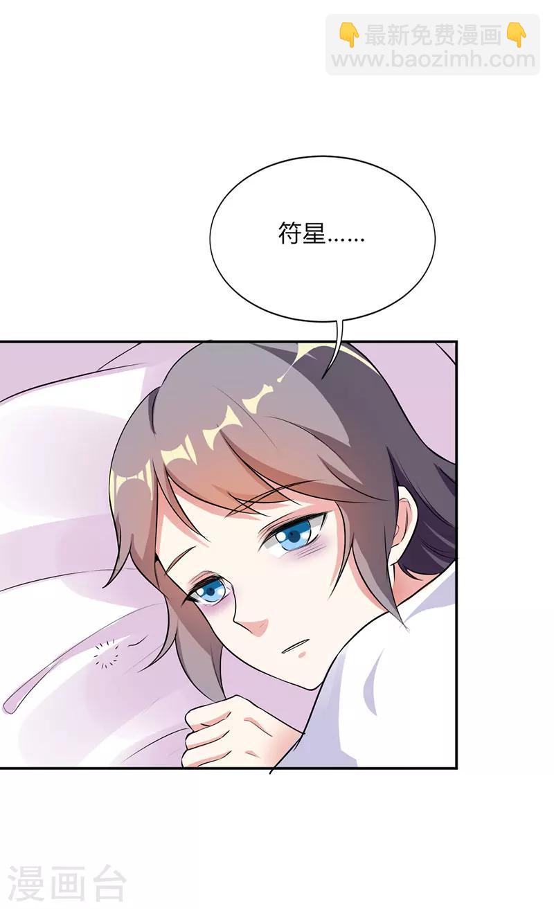 第25话3