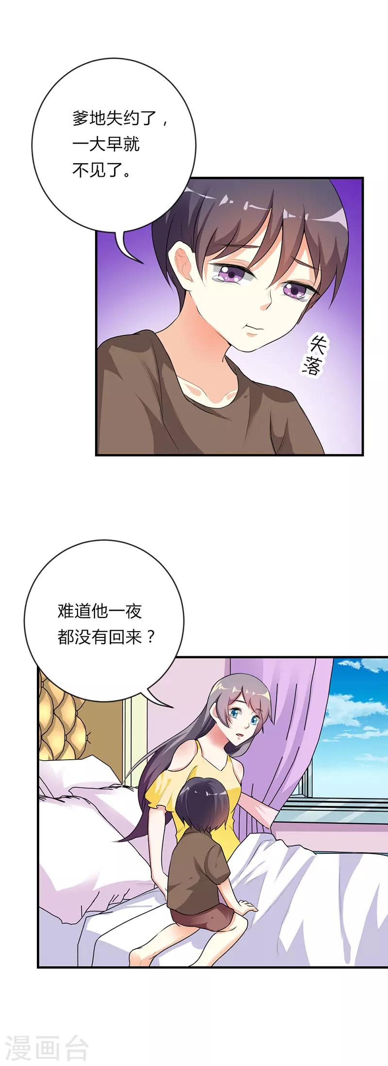 第29话7