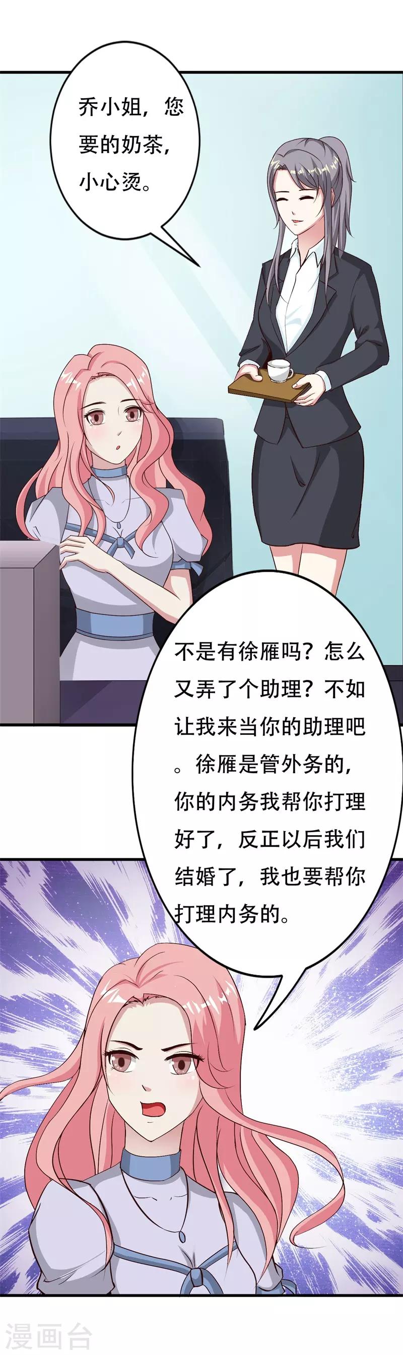 第38话37