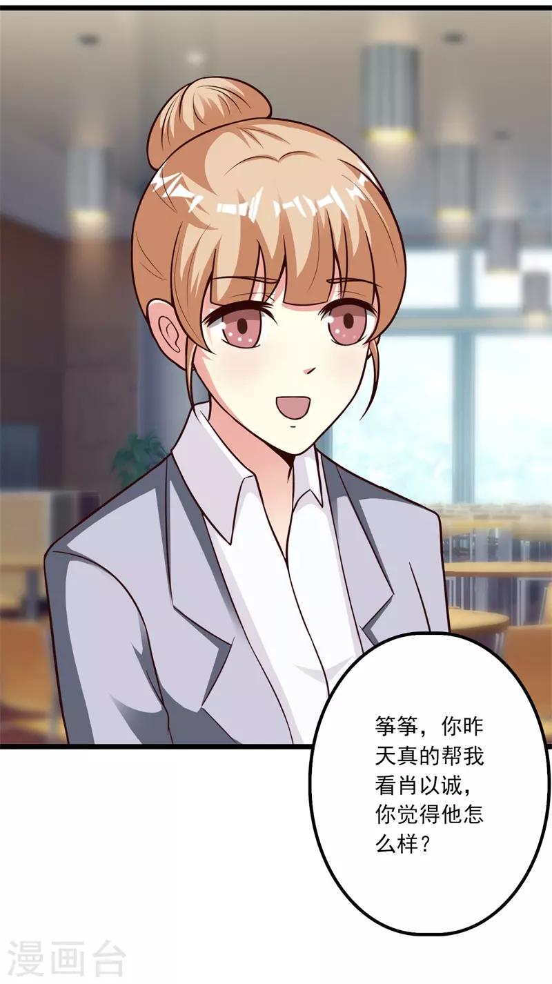 第39话8