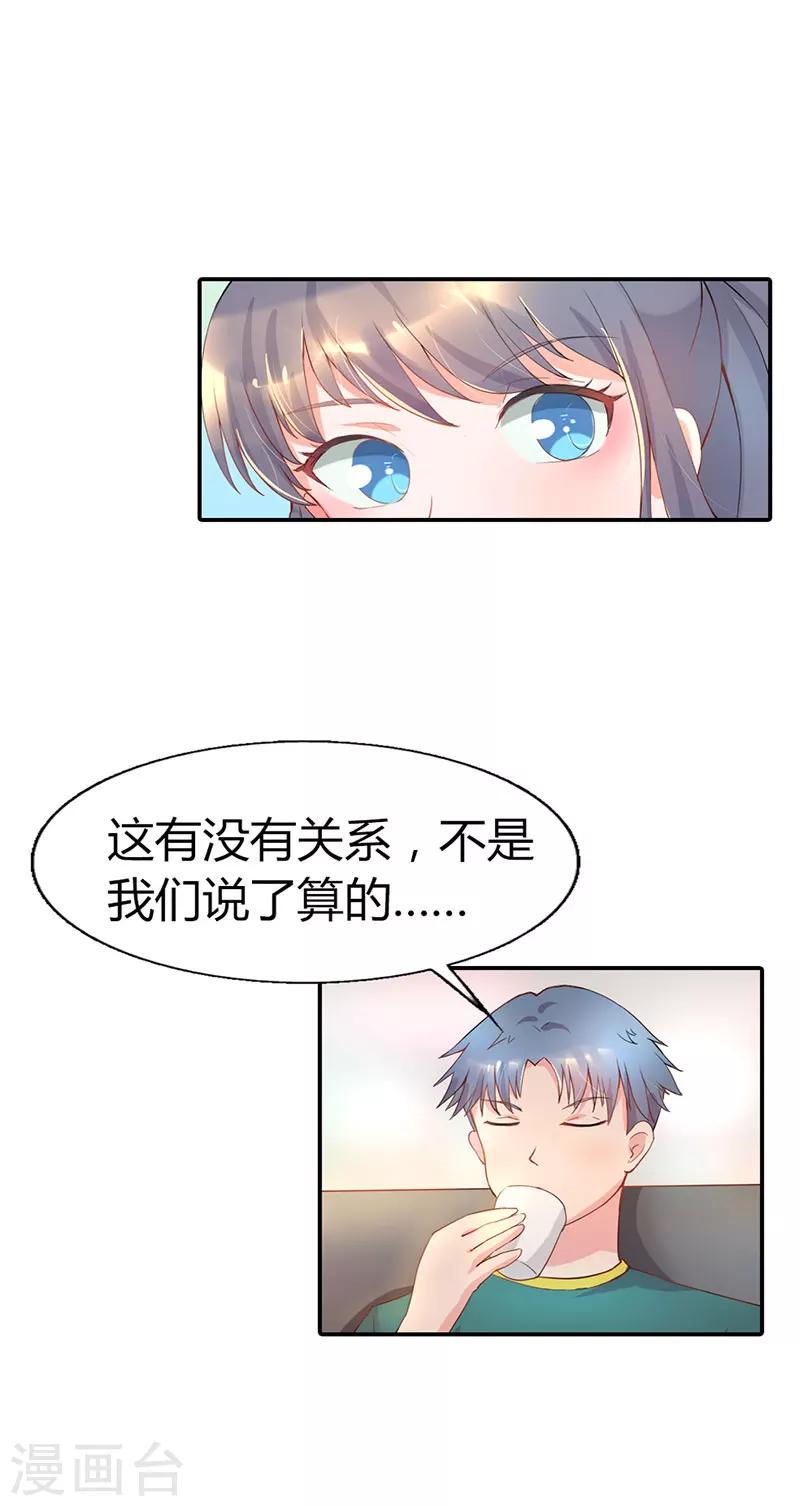 第3话11