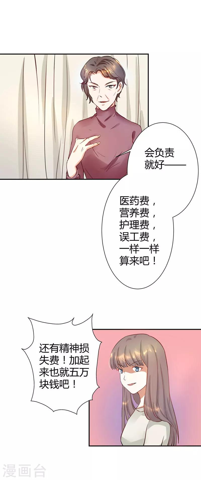 第8话2