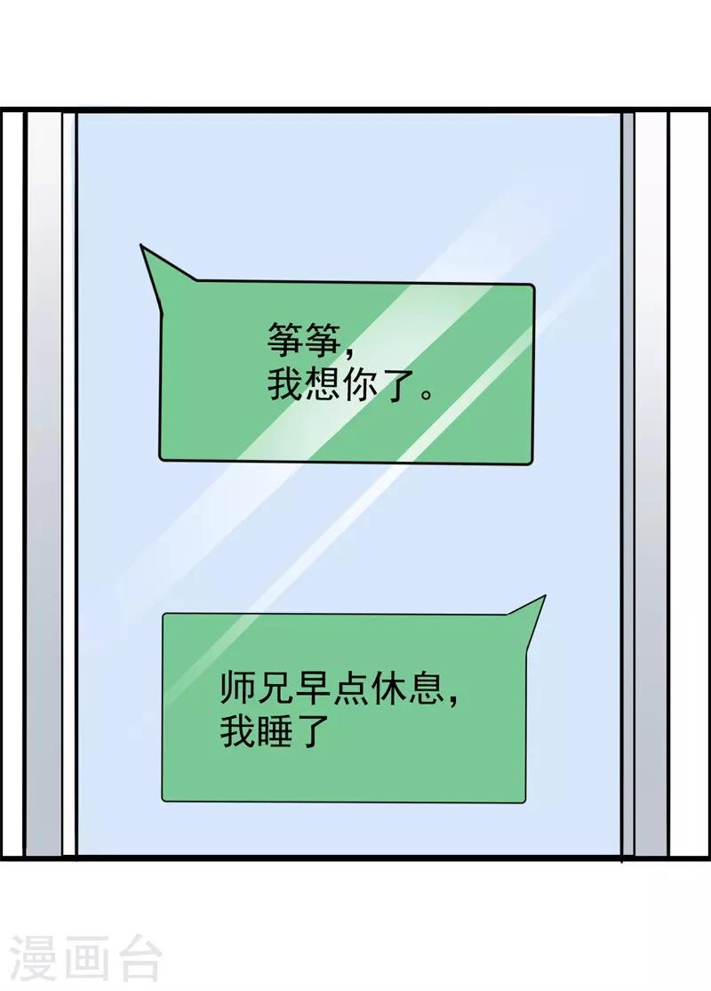 第37话43