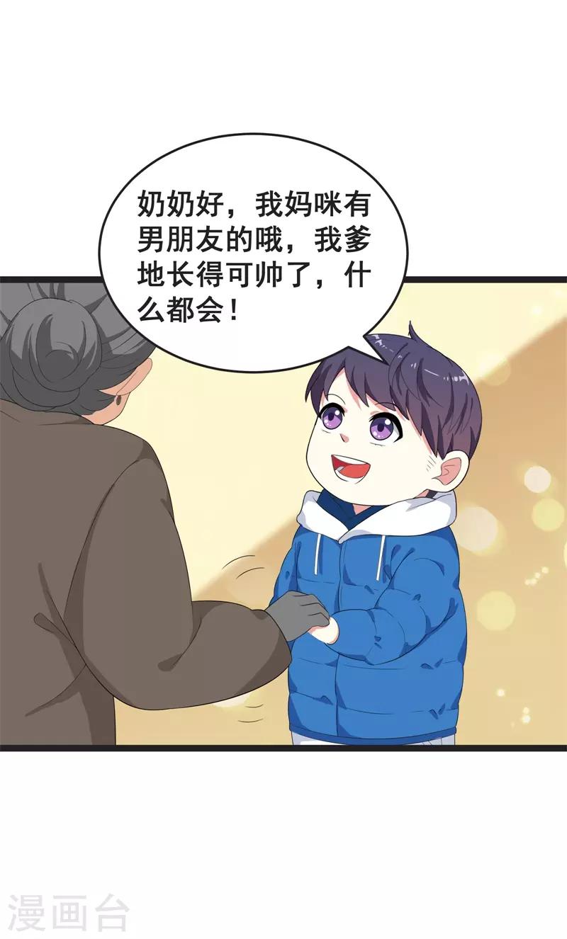 第41话20