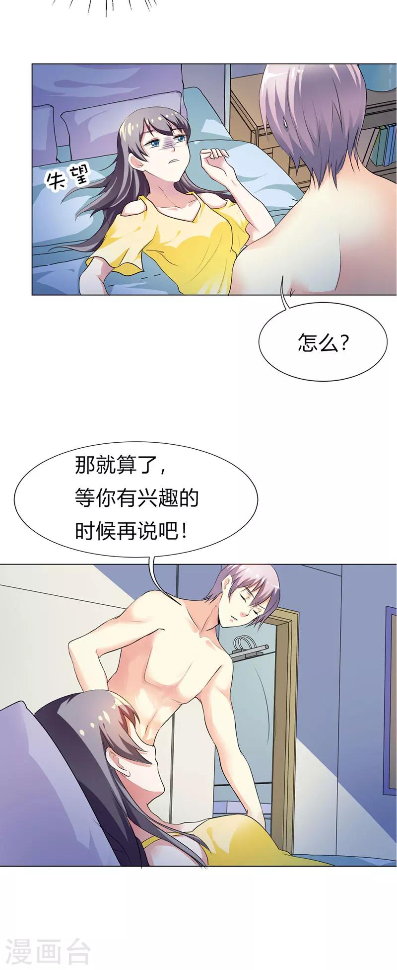 第21话5