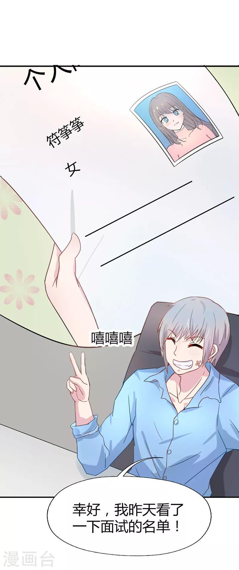 第2话26