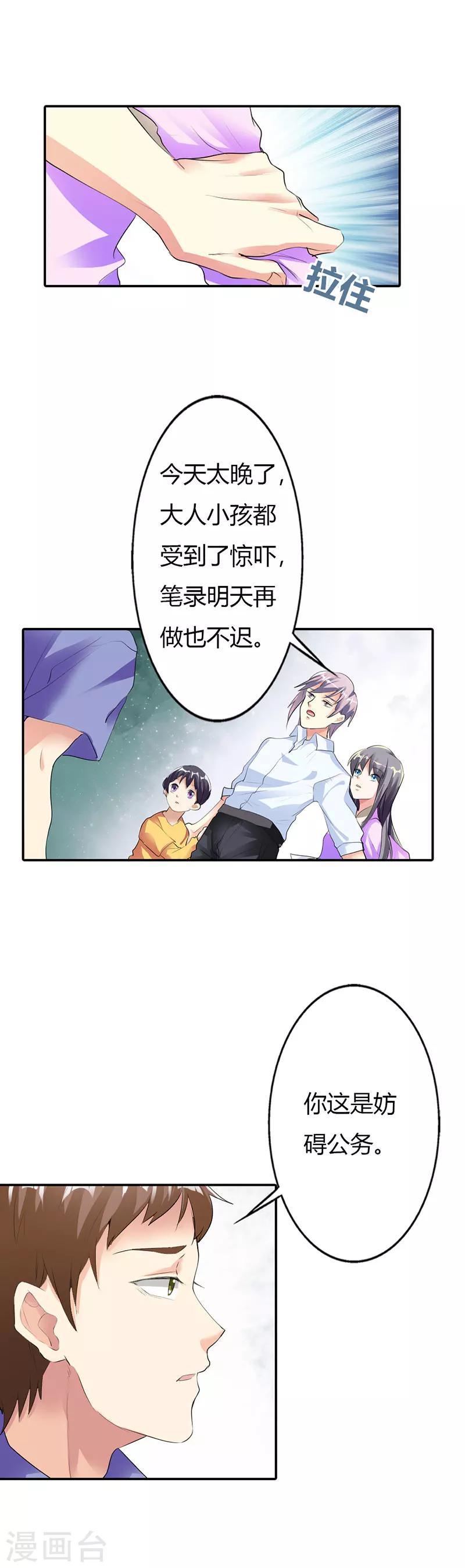 第13话5