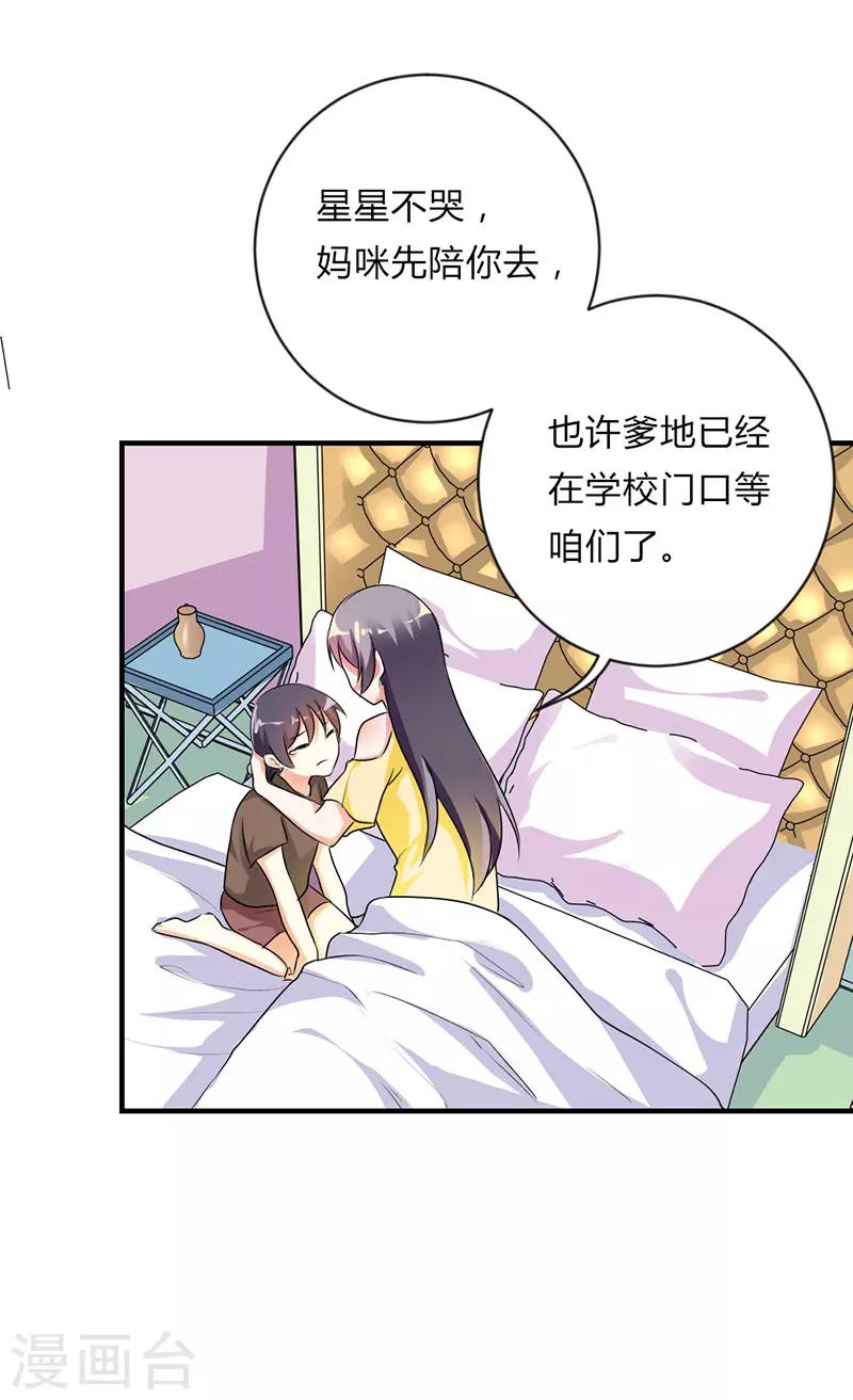 第29话9