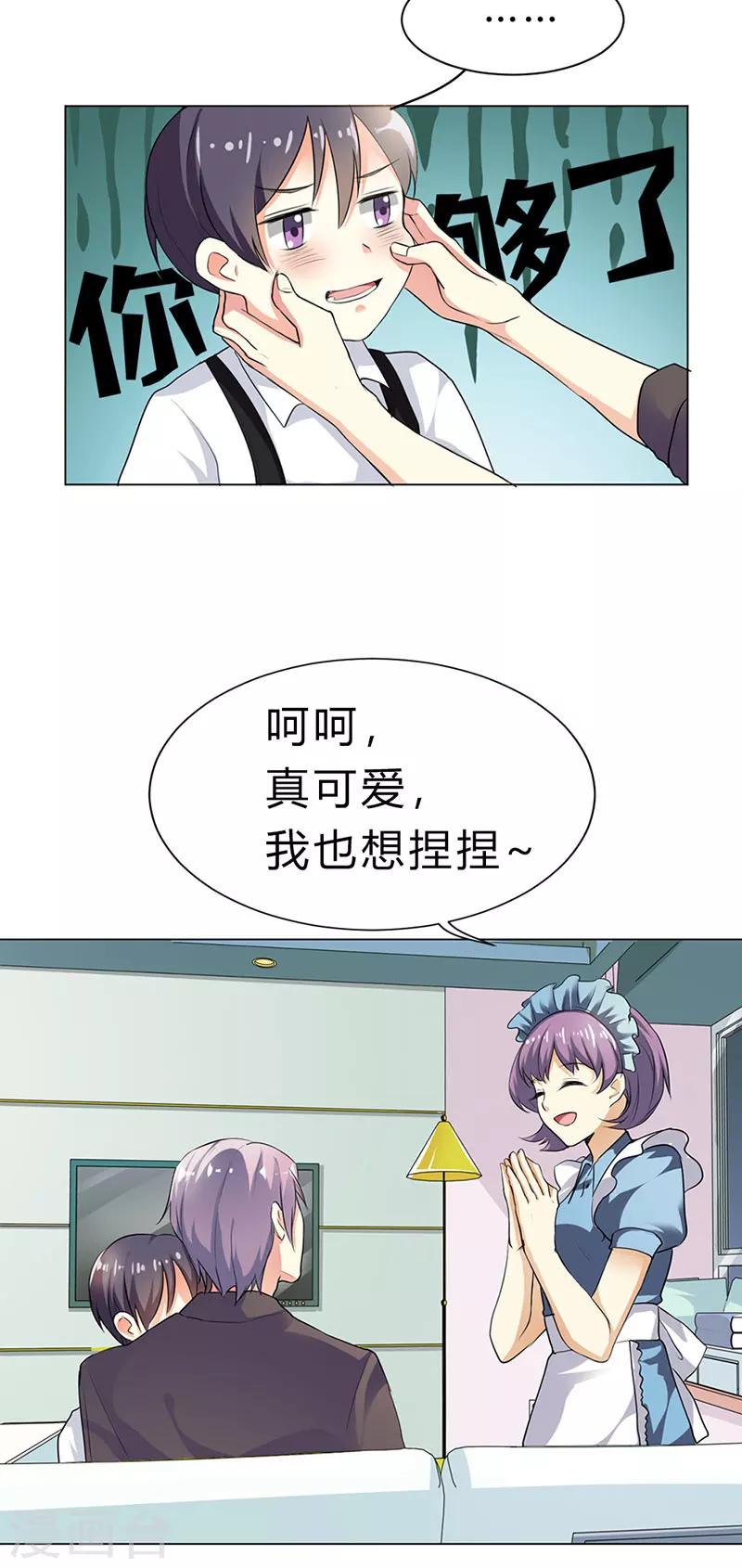 第19话3