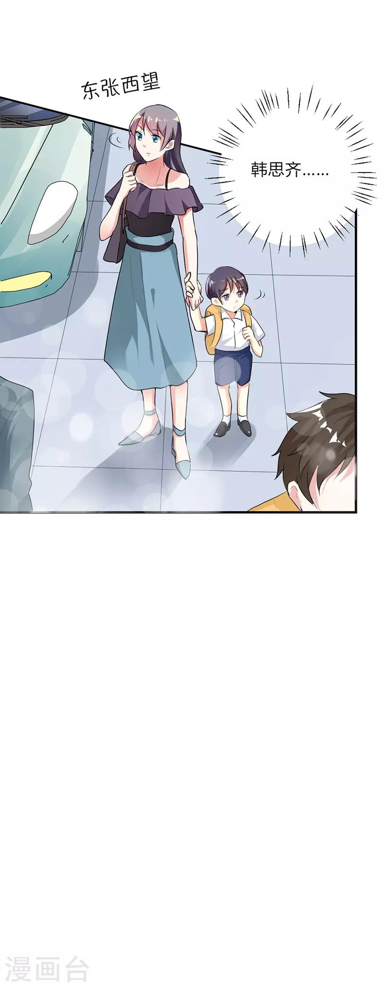第29话11