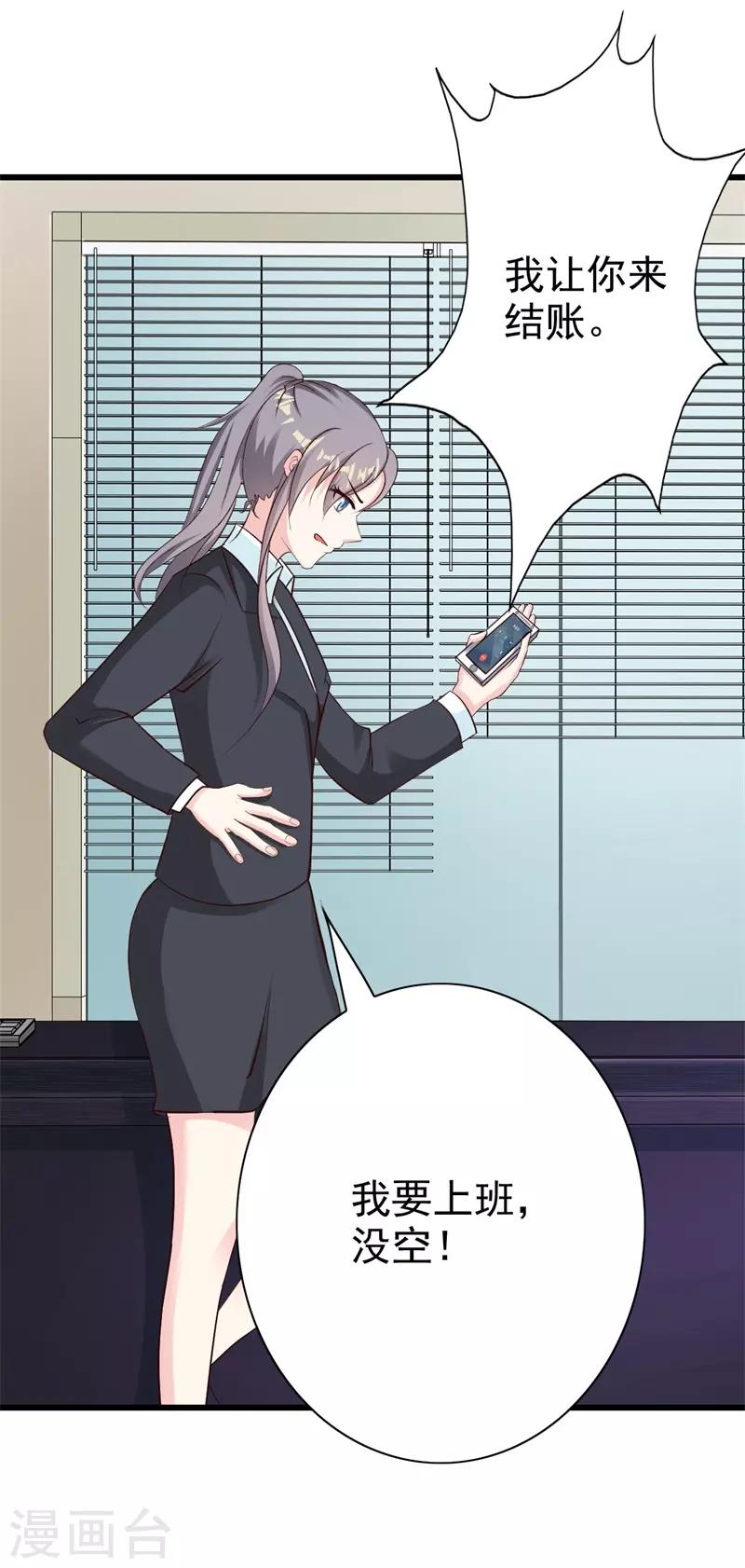 第38话11