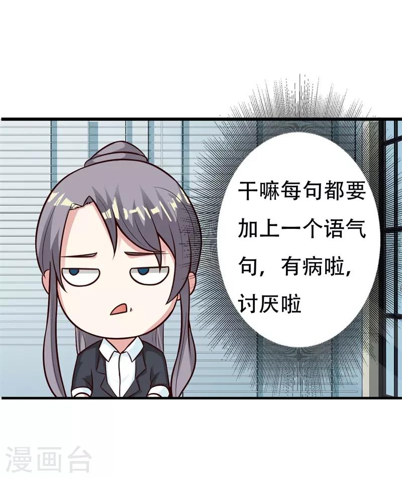 第38话31