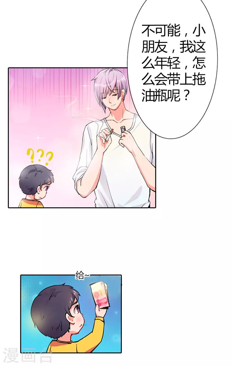 第1话23