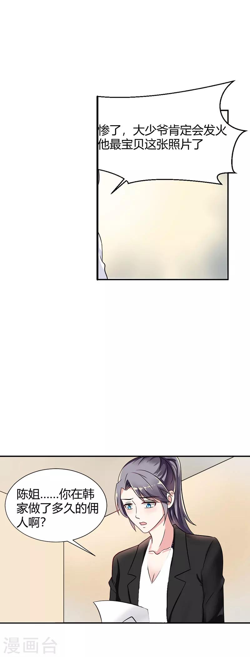 第9话21