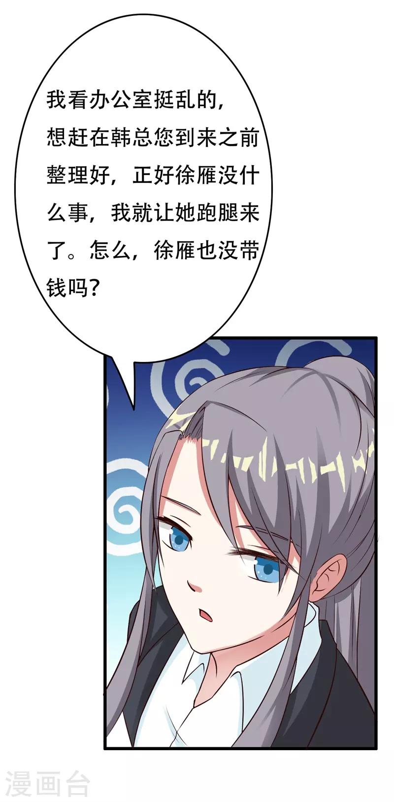 第38话20