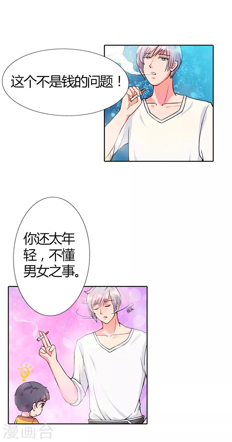 第1话24