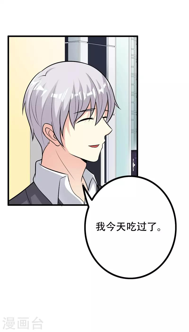 第38话30