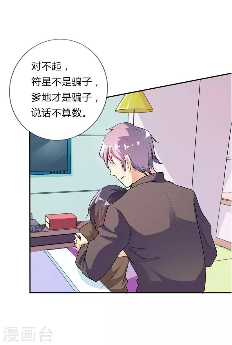 第31话7