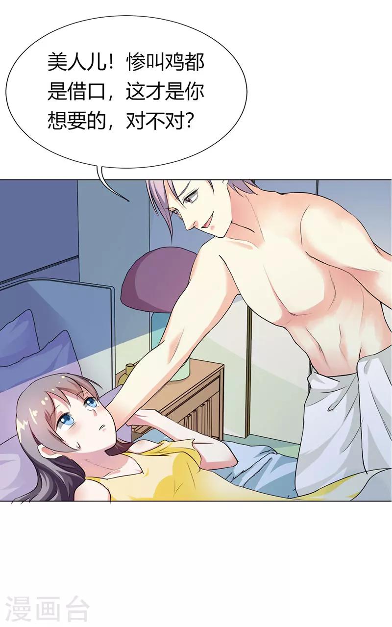 第21话2