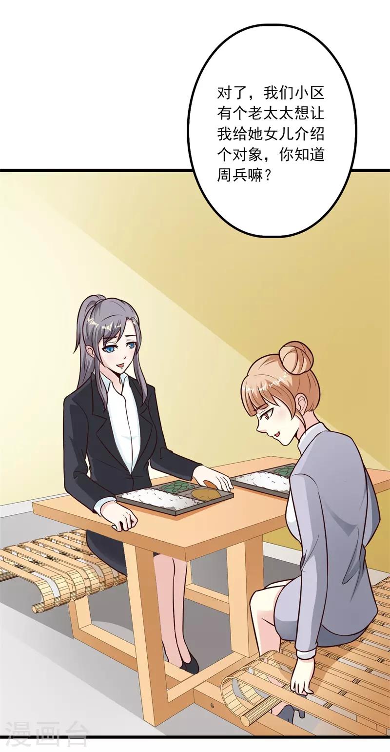第39话11