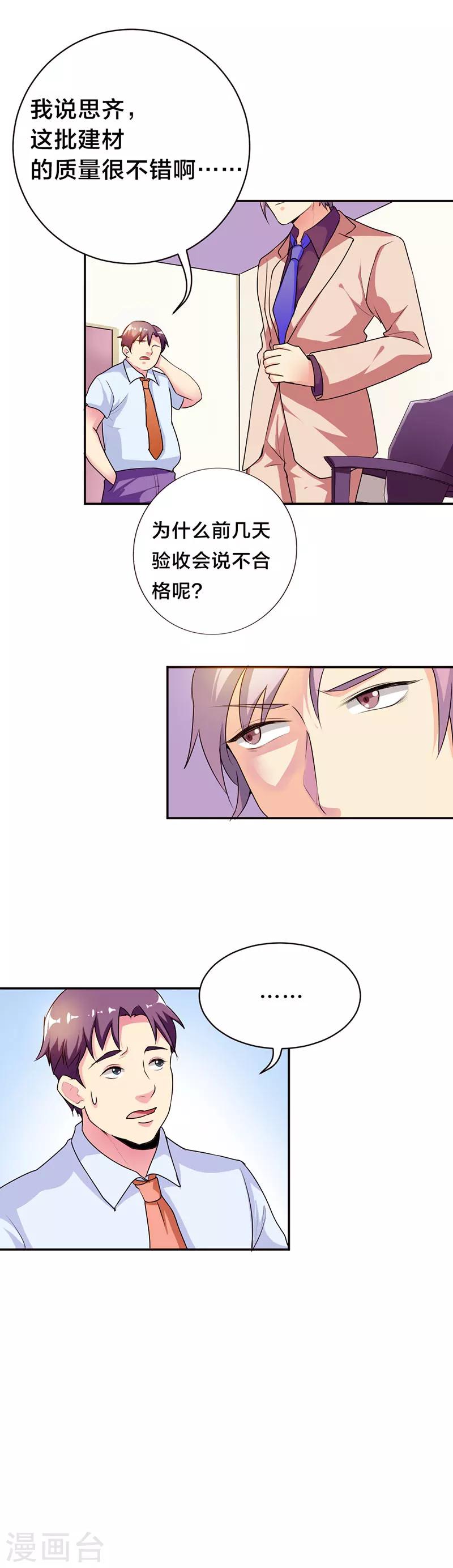 第23话3
