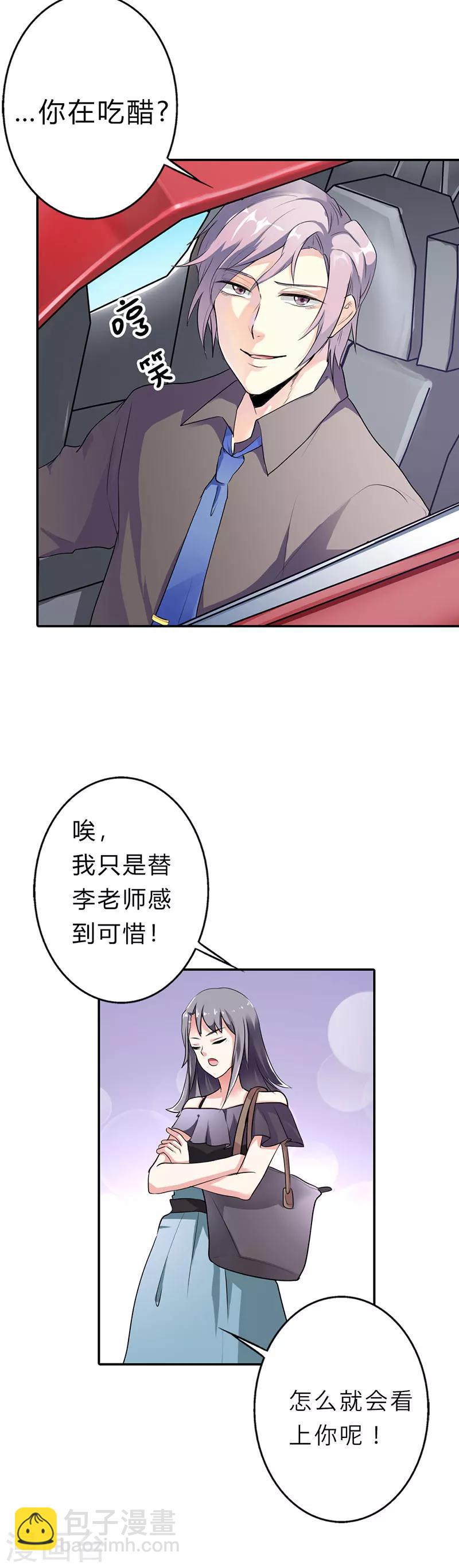 第16话9