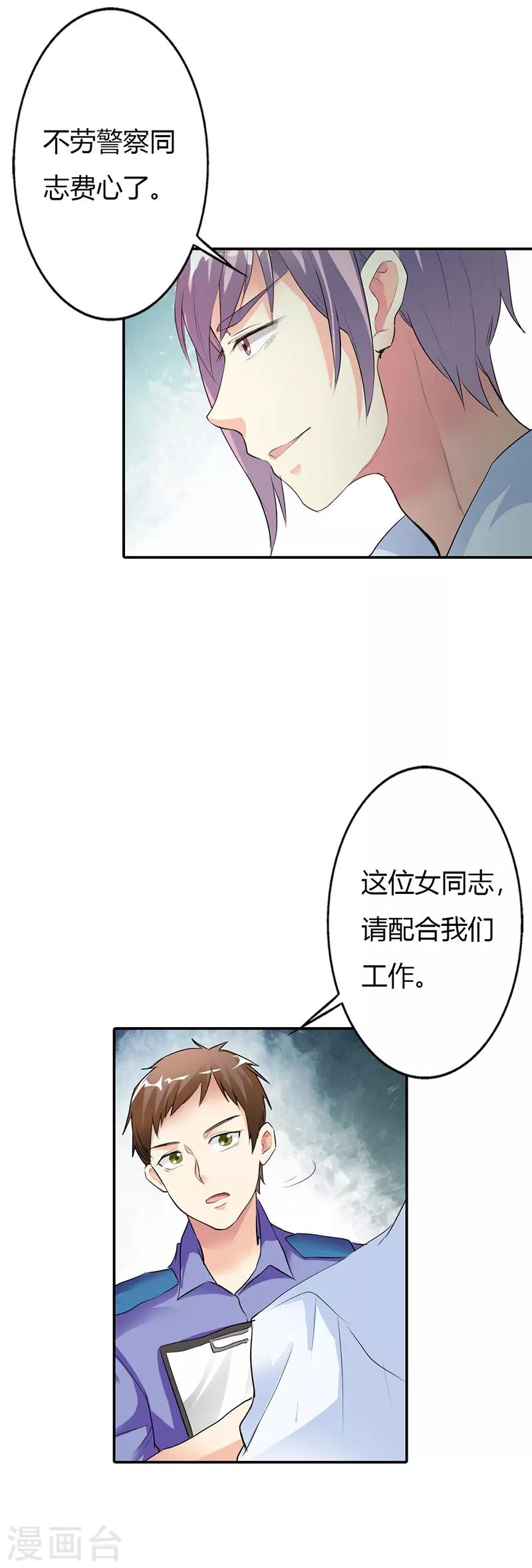 第13话3