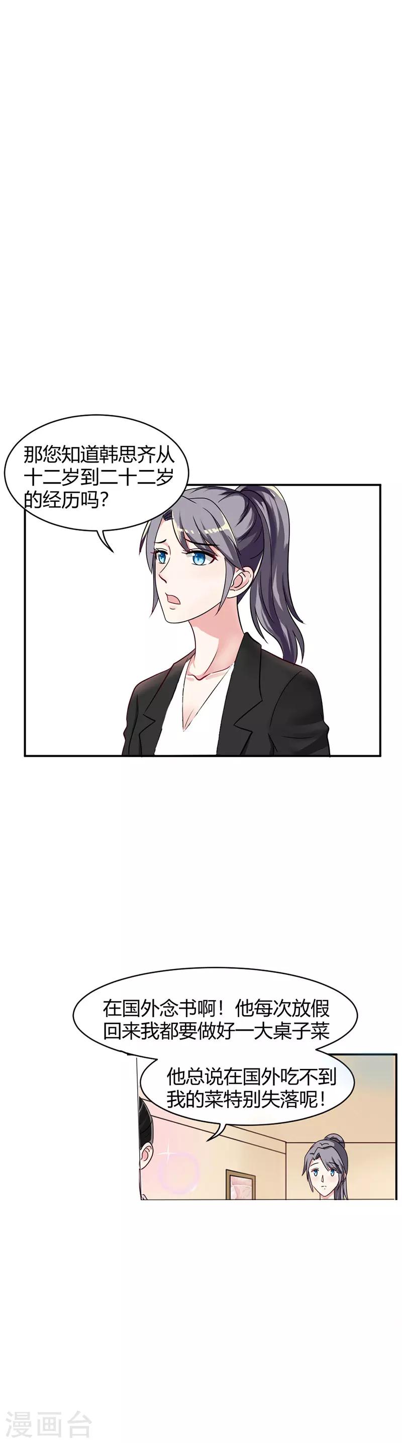 第9话23