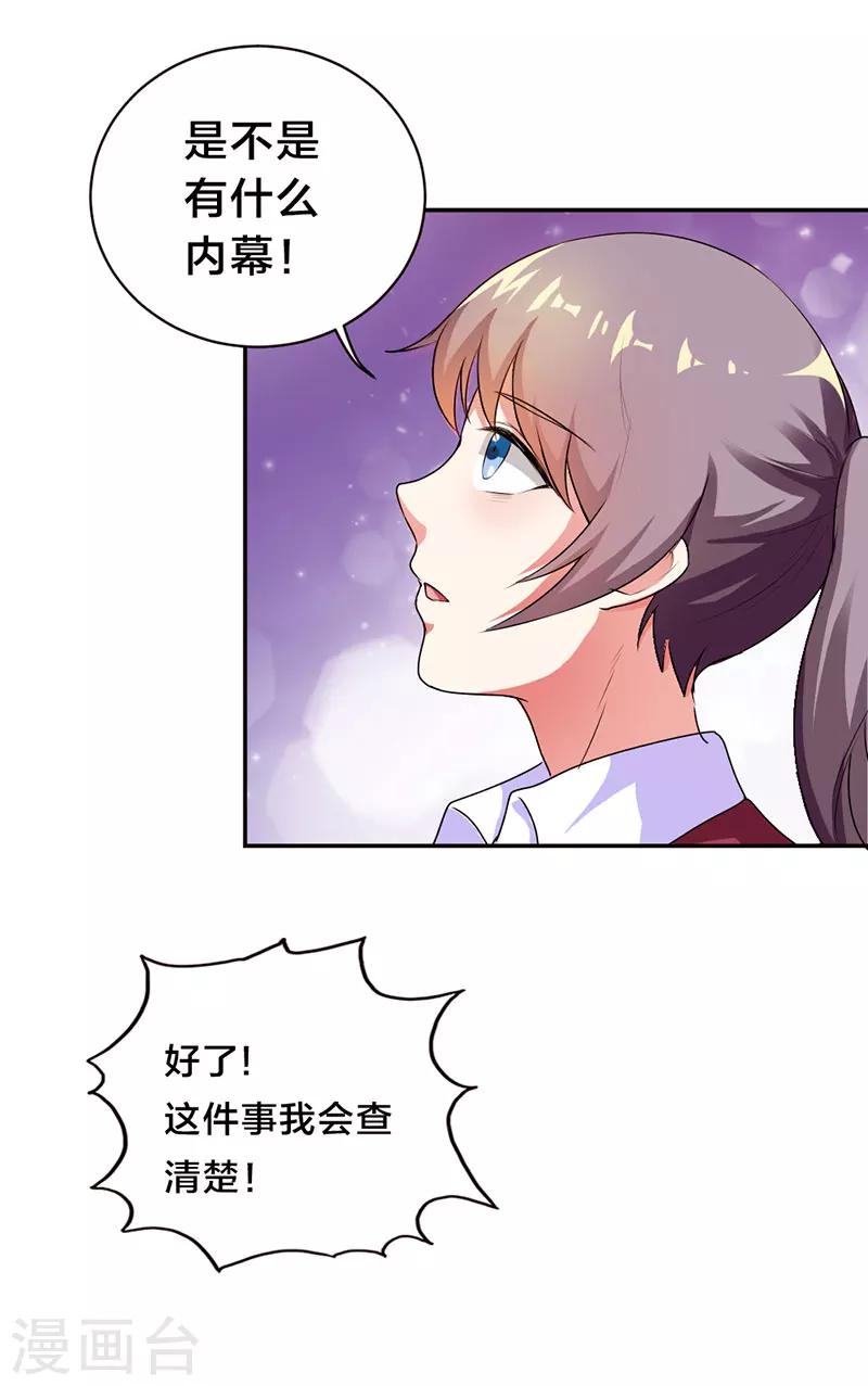 第23话7