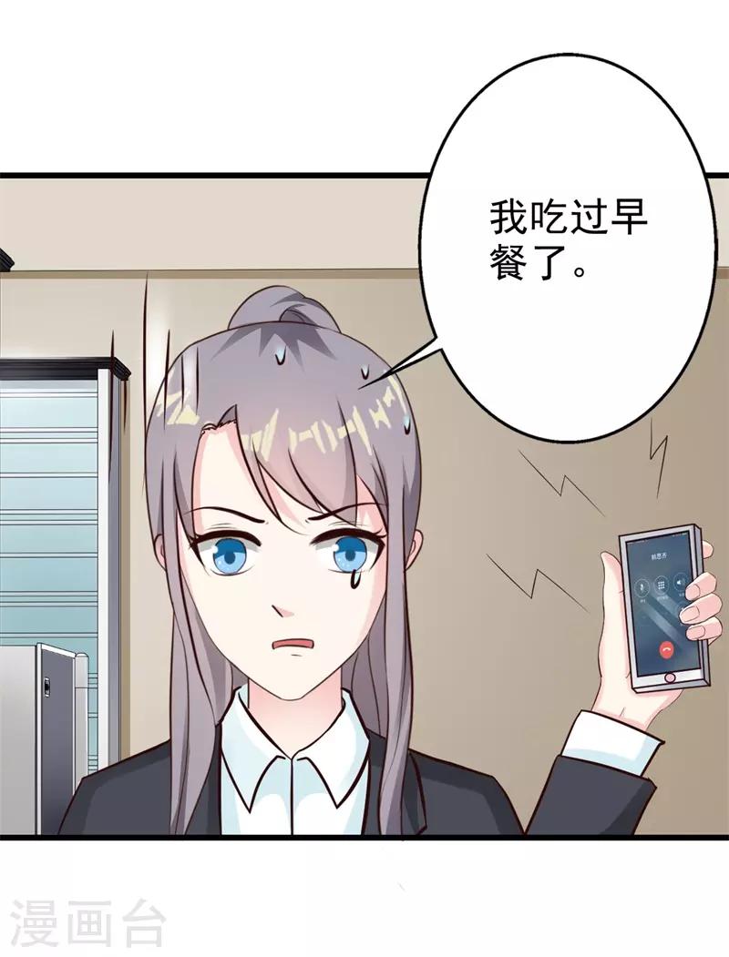 第38话10
