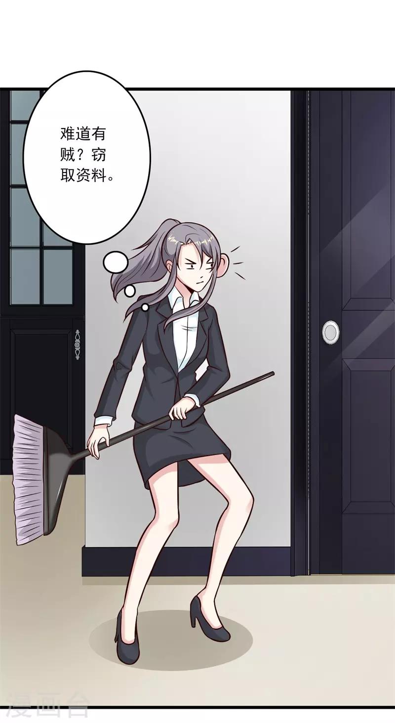 第39话19