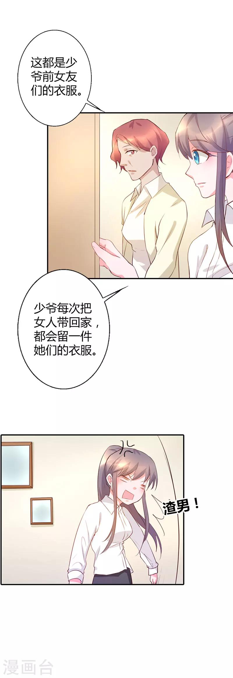 第9话10