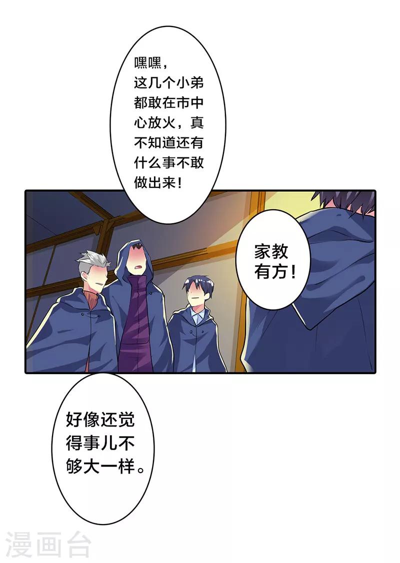 第14话11