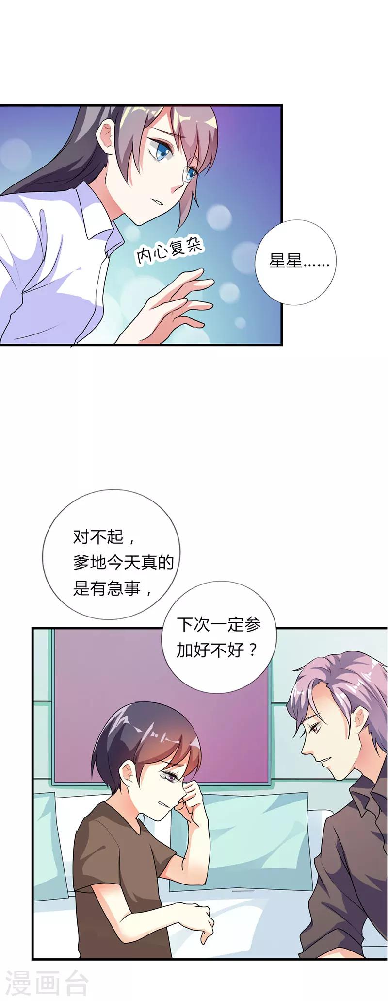 第31话5