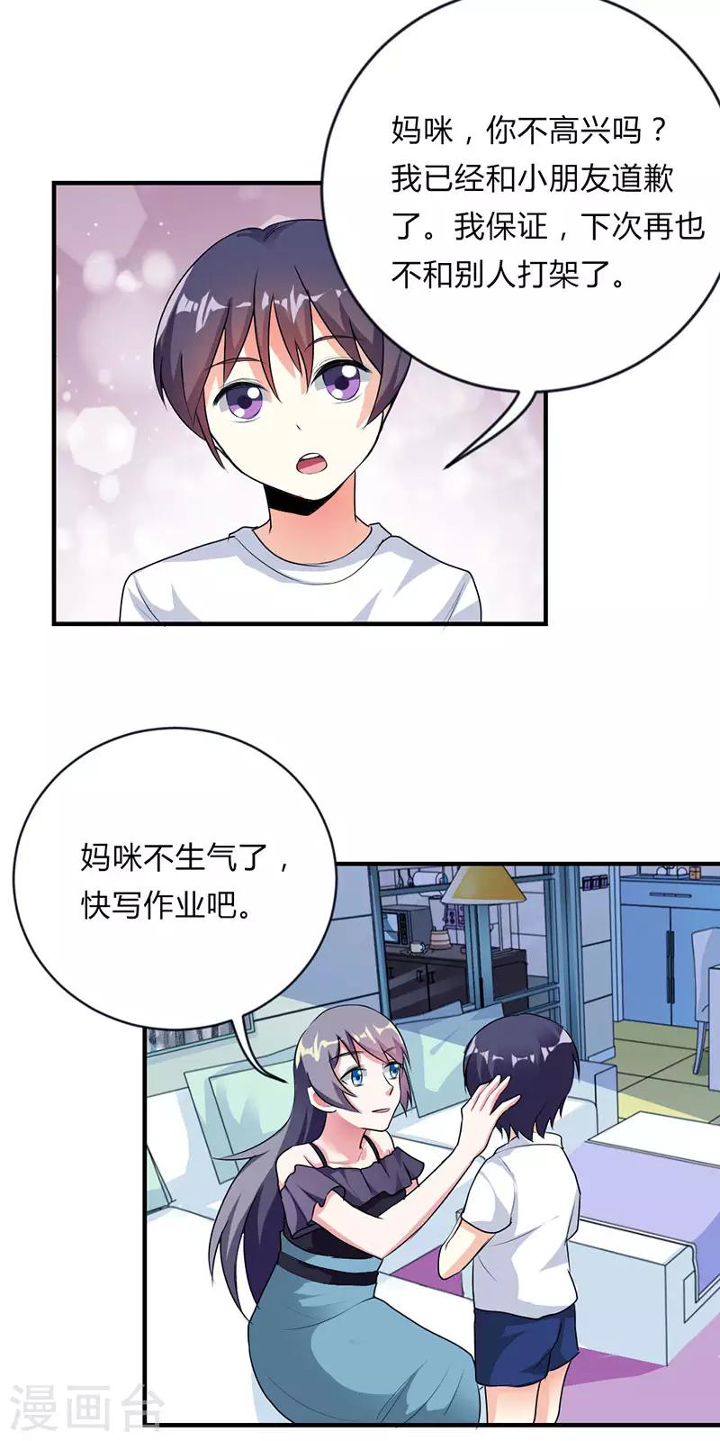 第34话10