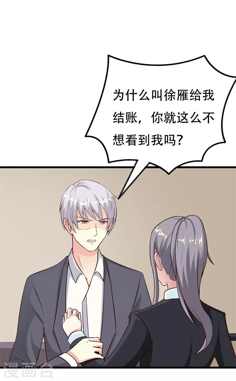 第38话19