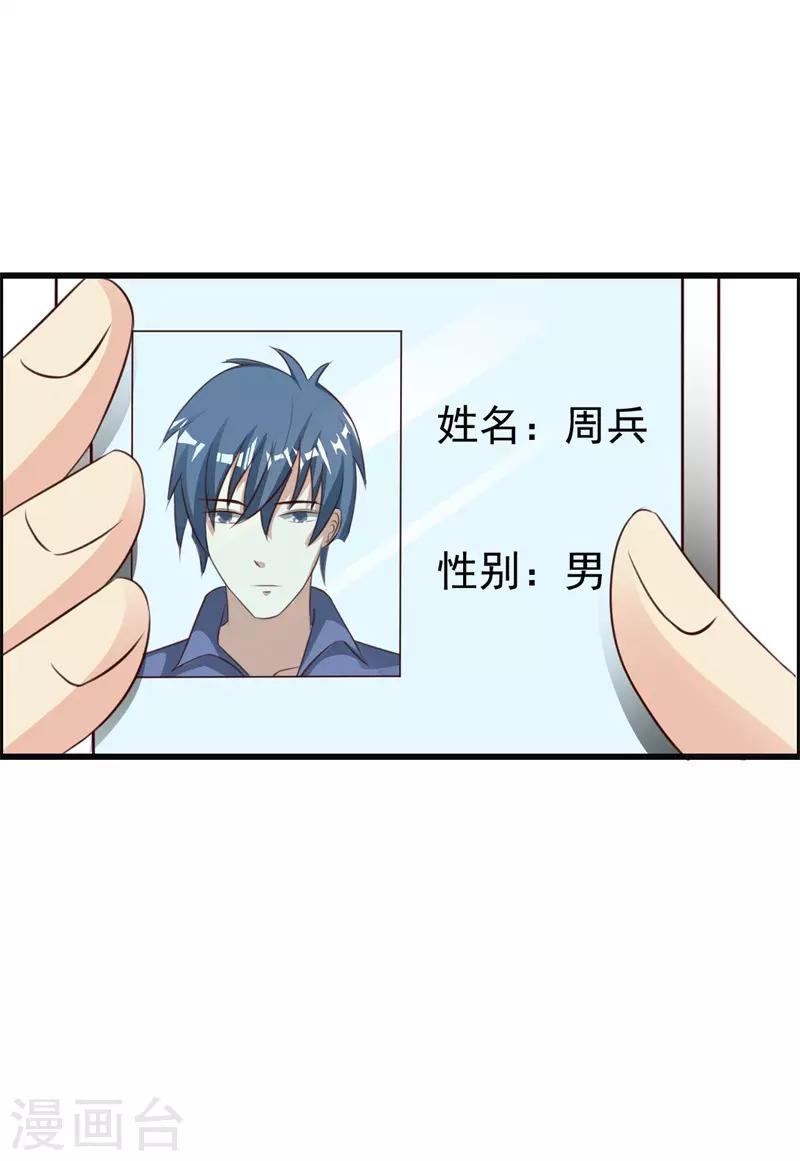 第37话31