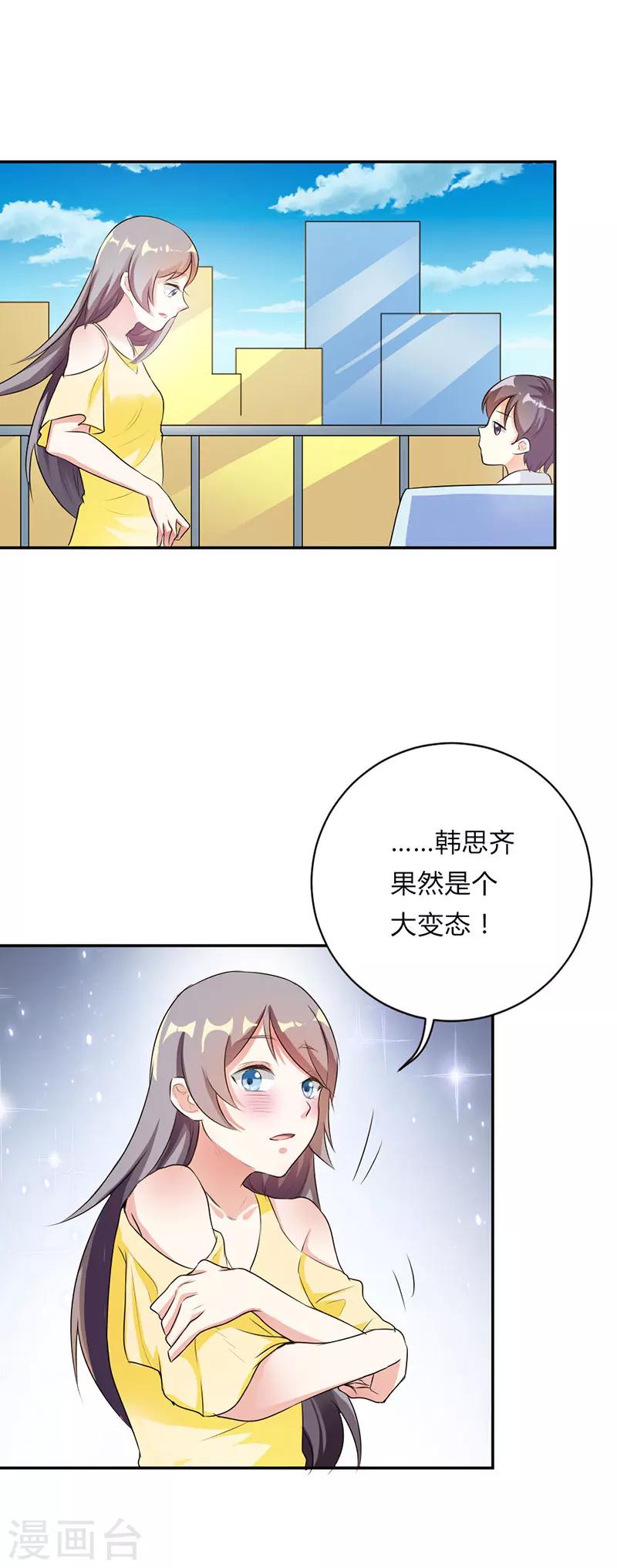 第25话11