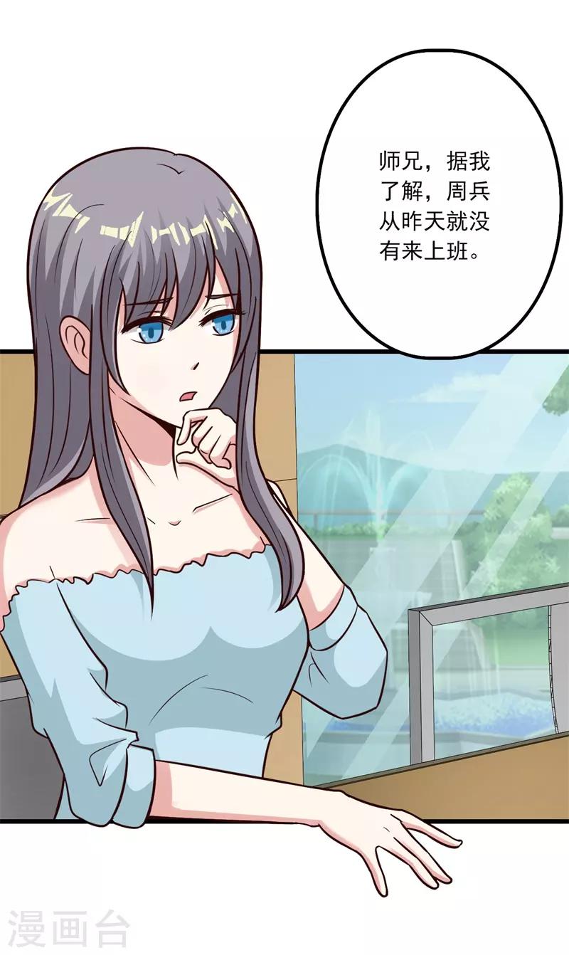 第39话39