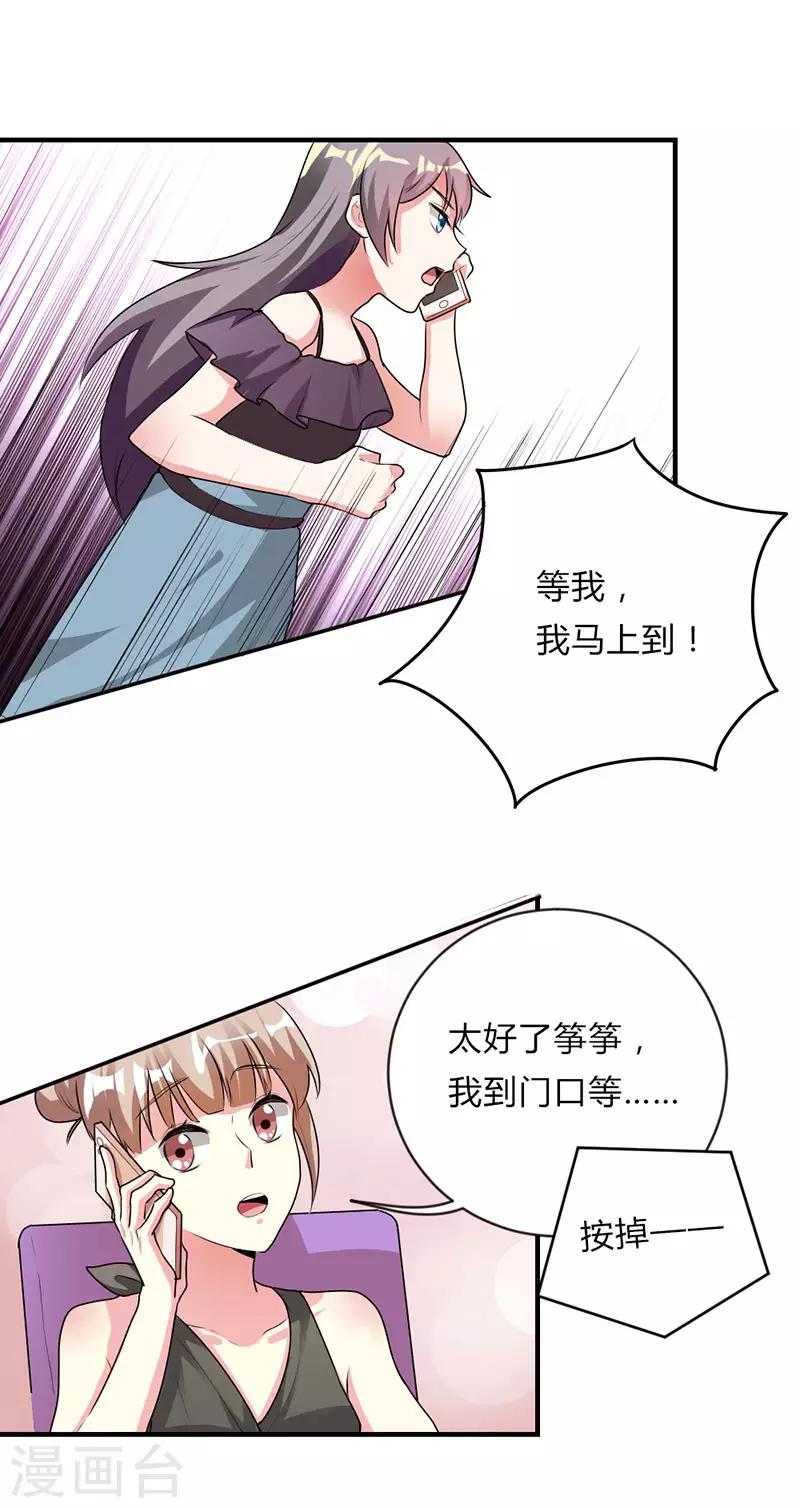 第34话15