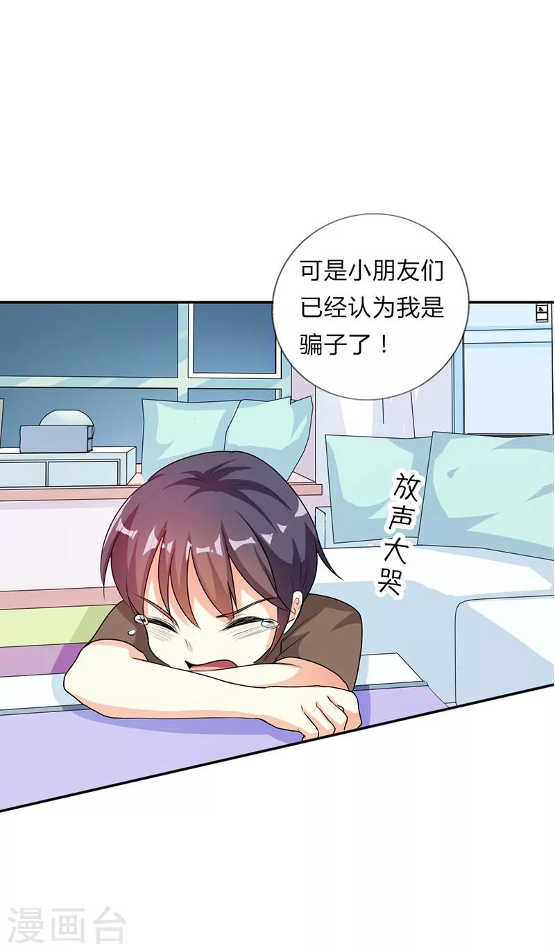 第31话6