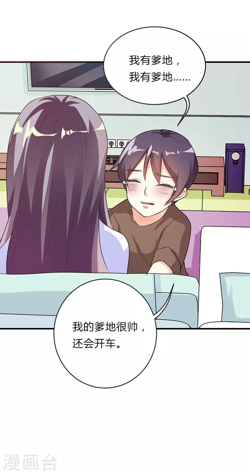 第30话20