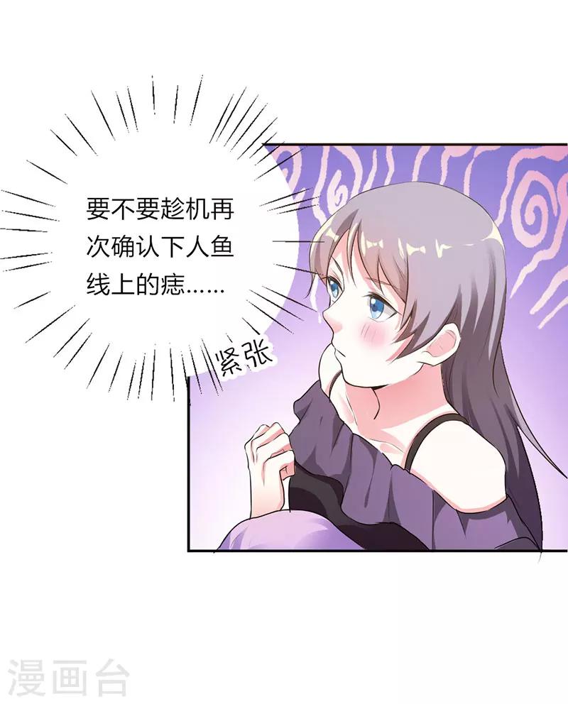 第24话6