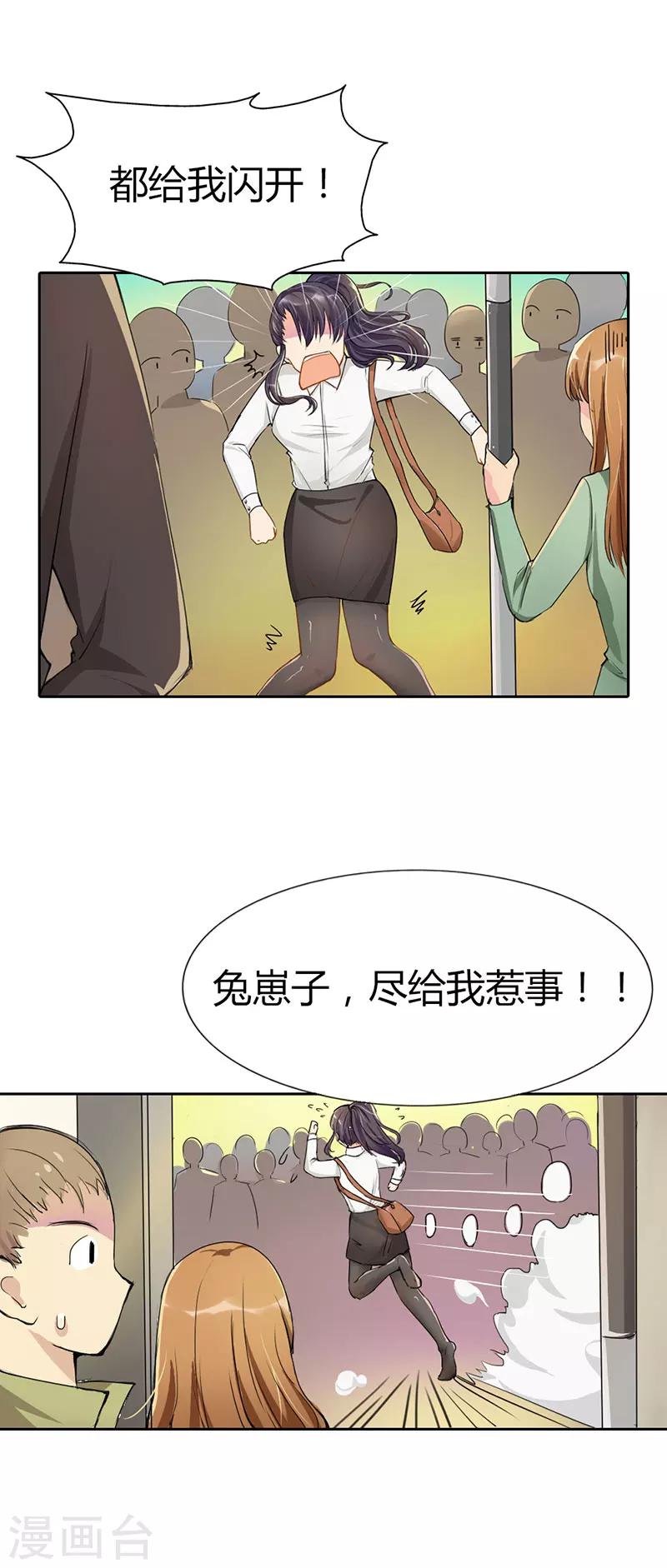 第1话11