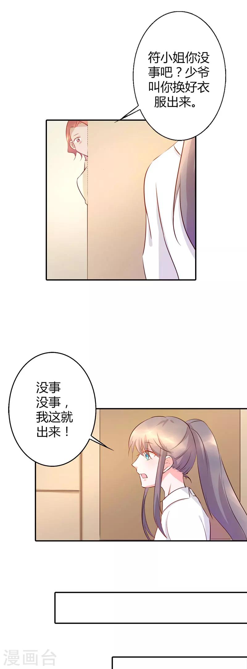 第9话16