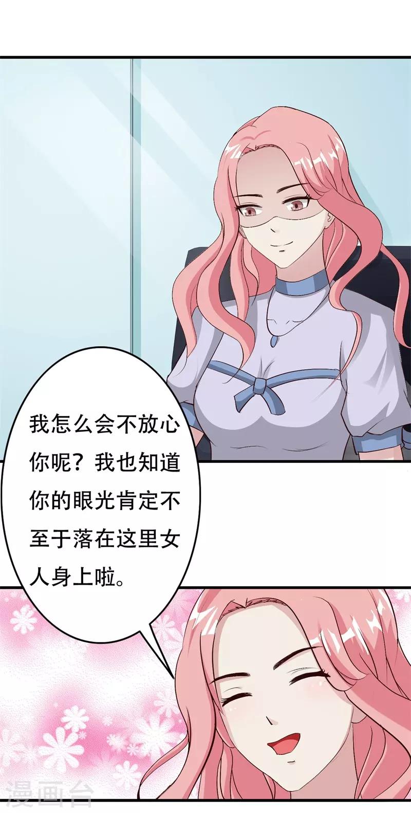 第38话39