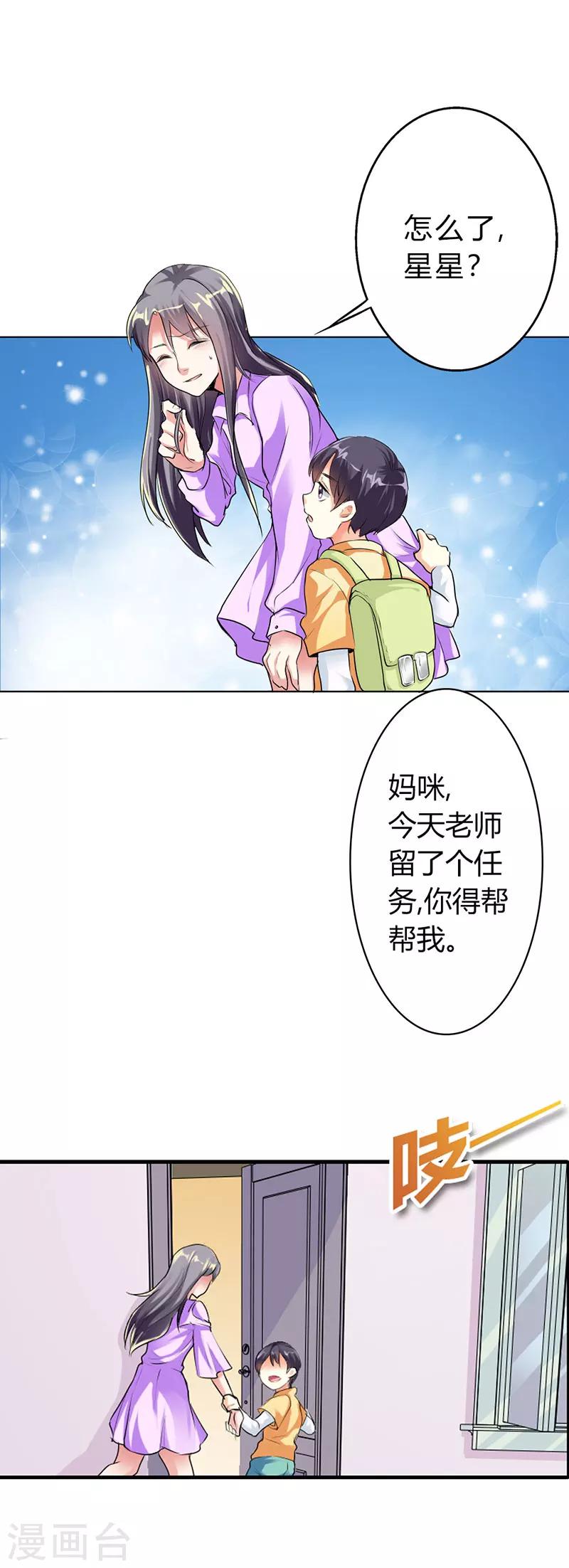 第15话8