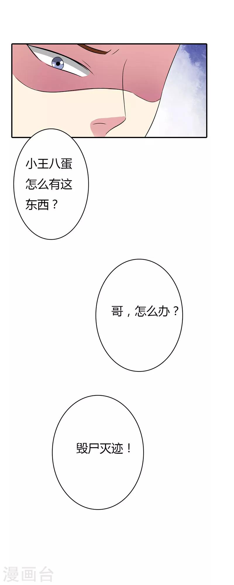 第11话24