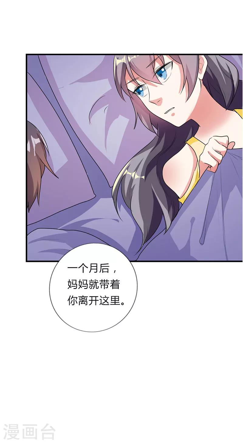 第32话10